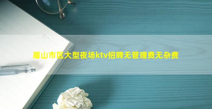 广安夜场招聘